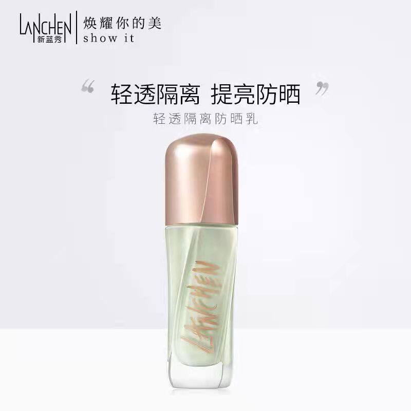 蓝秀轻透隔离防晒乳霜SPF30PA++清爽提亮肤色美白防水防汗新品