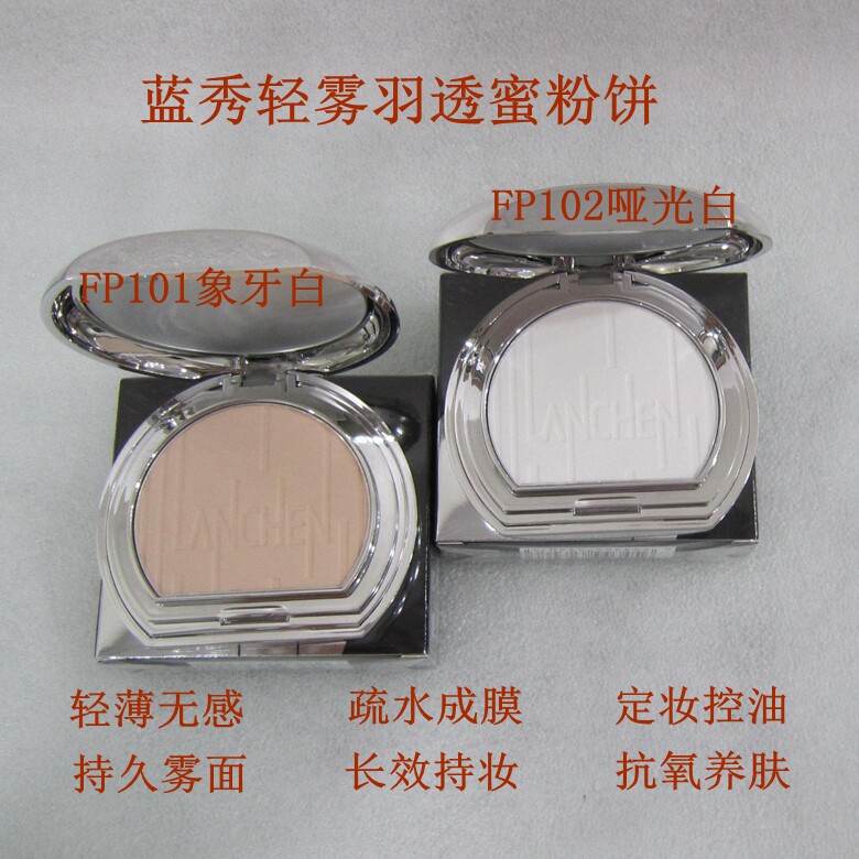 蓝秀轻雾羽透蜜粉饼持久控油定妆散粉防水防汗遮瑕不浮粉神器补妆