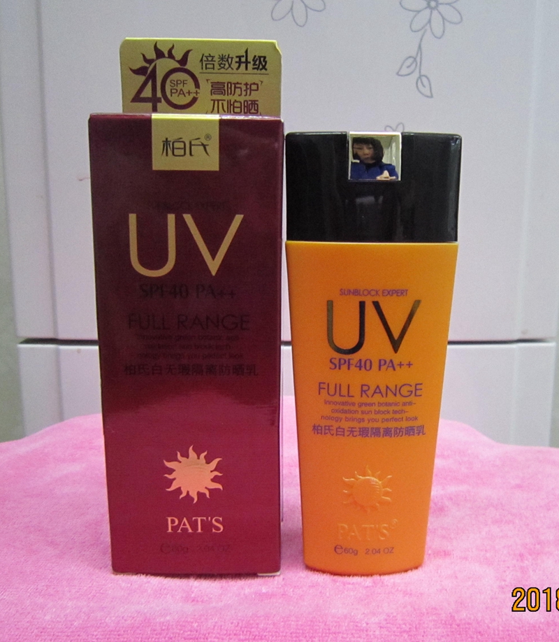 柏氏美白spf40学生军训防晒乳