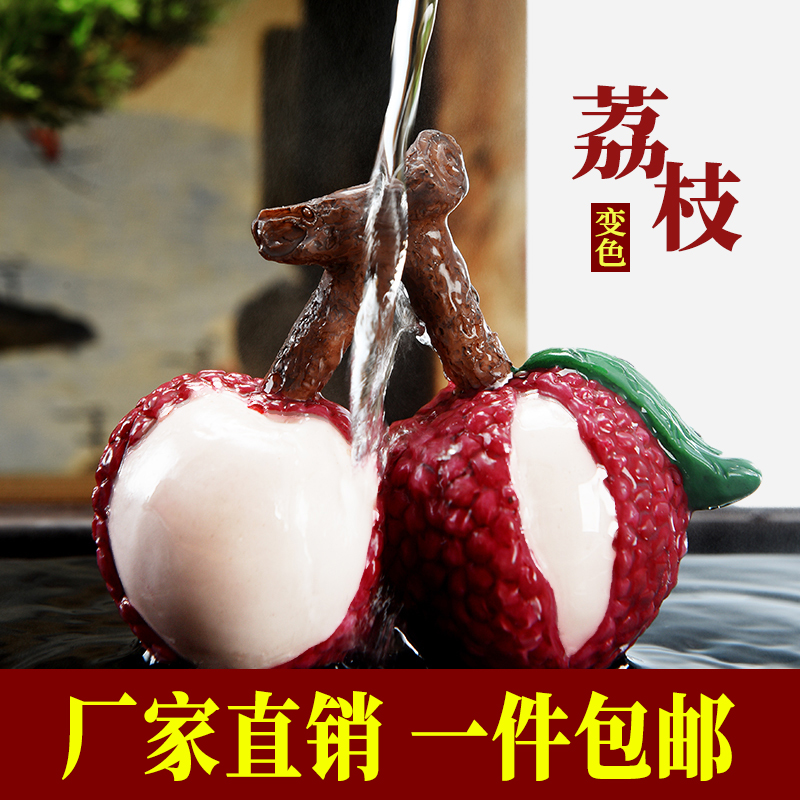 招财精品小茶宠配件变色荔枝
