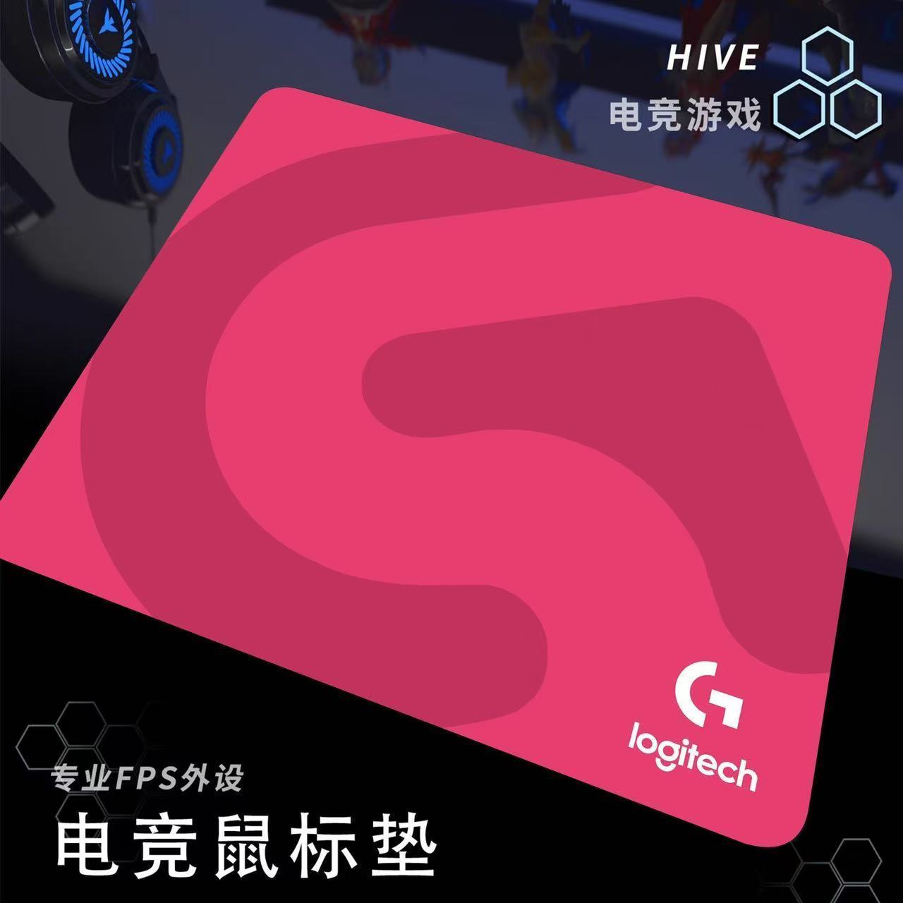 罗技电竞专用橡胶鼠标垫fps游戏无畏契约CSgo防滑加厚FPS办公职业