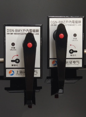 DSN-BMY户内高压电磁锁 中置柜手柄式门锁 BMZ交直流开关柜锁