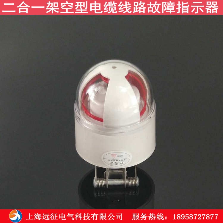 架空型电缆线路故障指示器 压簧式寻址仪短路接地翻牌指示仪