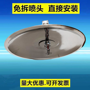 优质200型集热罩 加装 免拆喷淋头聚热罩 消防喷淋头集热罩 集热盘