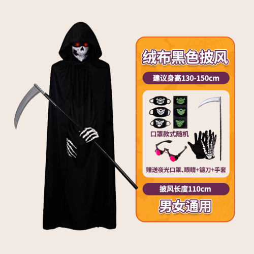 影旺黑披风骷髅密室万圣节服装