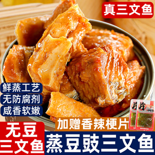 10罐装即食人吃鲑鱼罐头酱香豆豉香辣下饭菜速食肉罐头寿司材料