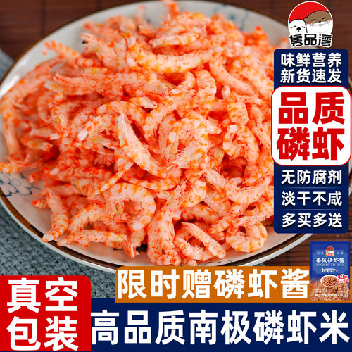 去头去皮新货速发南极磷虾米500g