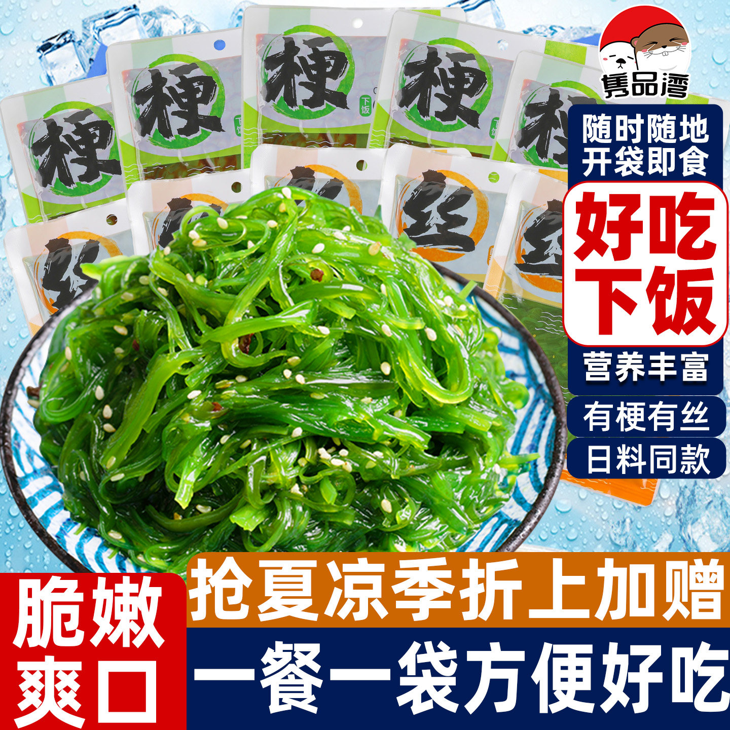 一餐一包，好吃又方便即食裙带菜图片