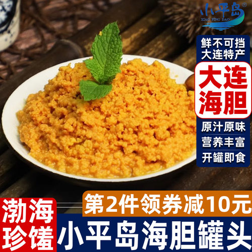 原装小平岛即食海胆罐头