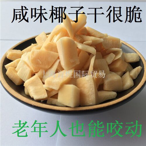马来西亚椰子块500g椰椰子角