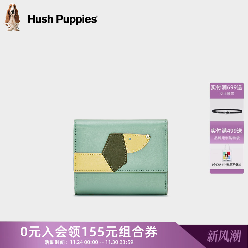 暇步士时尚牛皮钱包零钱包