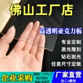 100mm雕刻加工 佛山高透明亚克力板有机玻璃板定制2