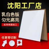 10mm加工定做 沈阳乳白色亚克力板透光有机玻璃板定制2