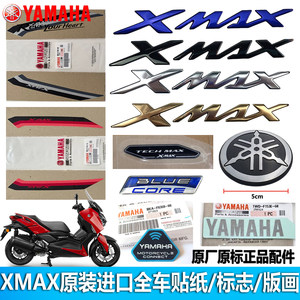 XMAX300全车外壳贴纸原装进口