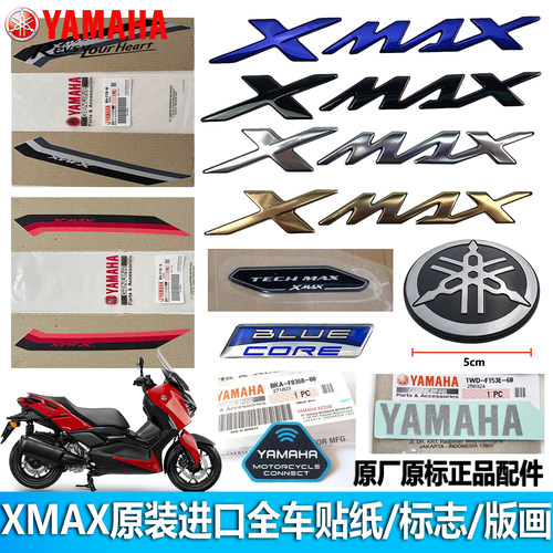 XMAX300全车外壳贴纸原装进口