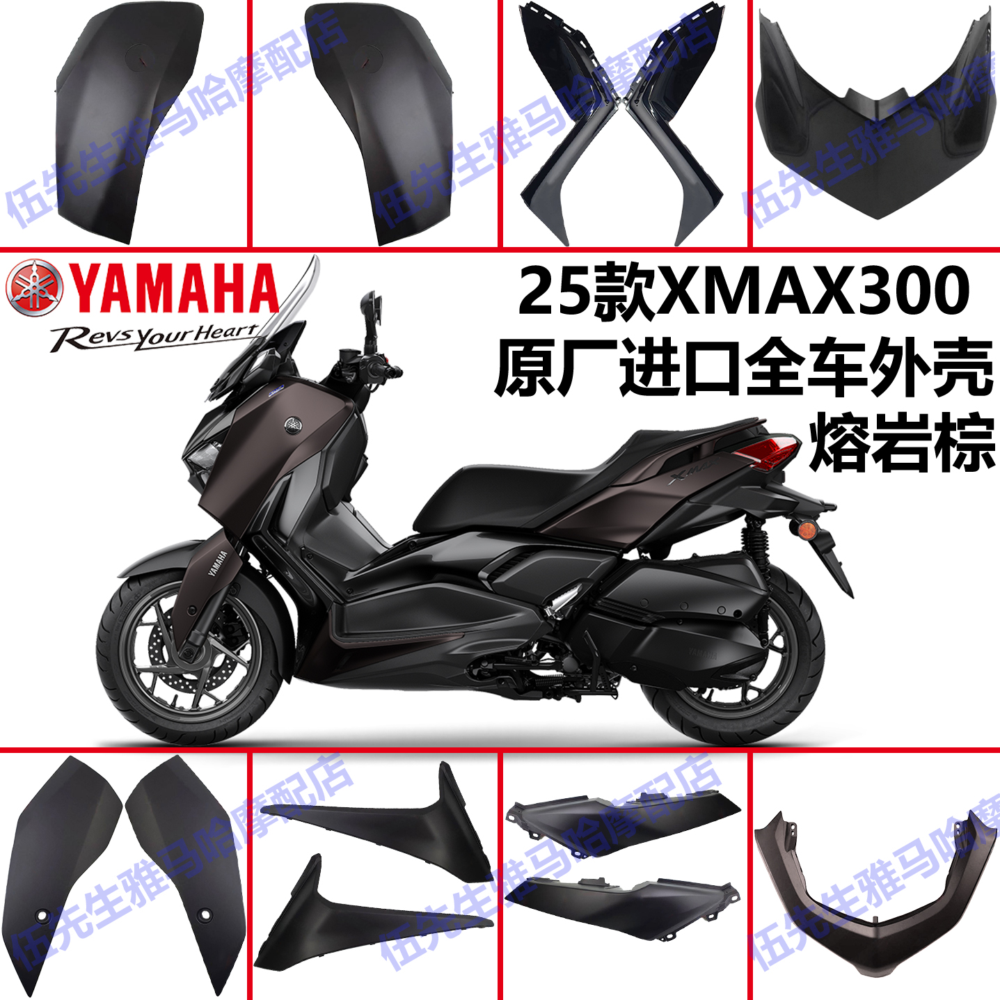 雅马哈XMAX300原装进口全车外壳