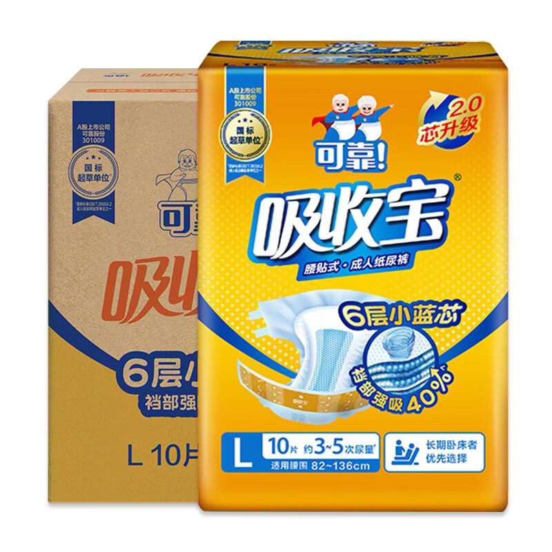 吸收宝成人纸尿裤老年人尿不湿老人专用加大尿片ML整箱装特价