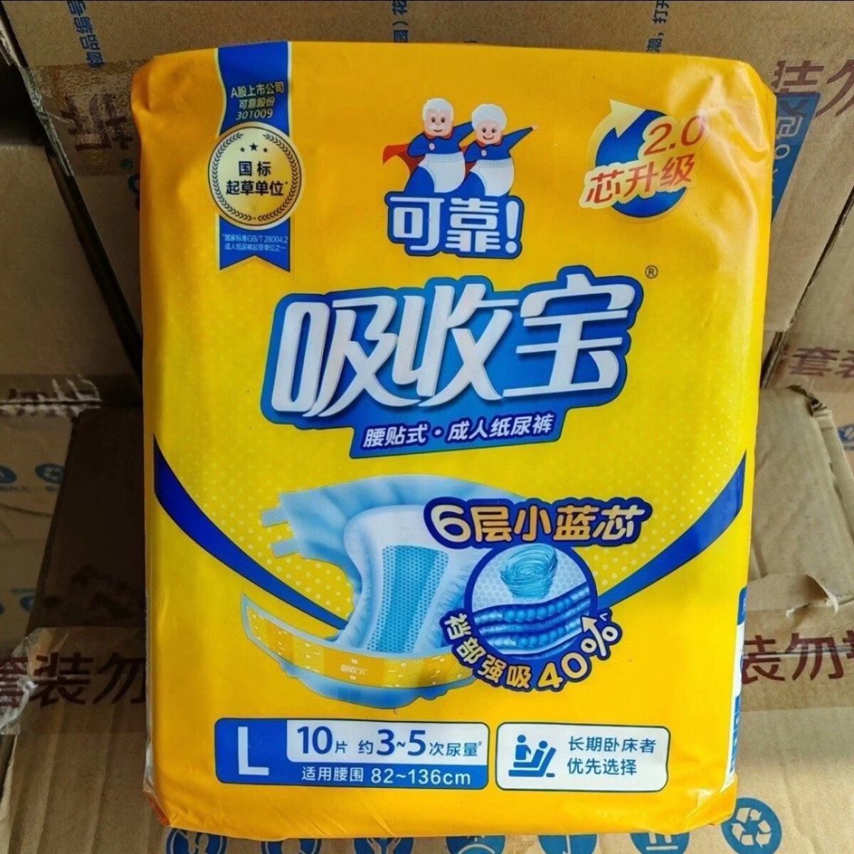 【可靠】COCO吸收宝成人纸尿裤2.0芯升级 XL80片/L80片/M80片