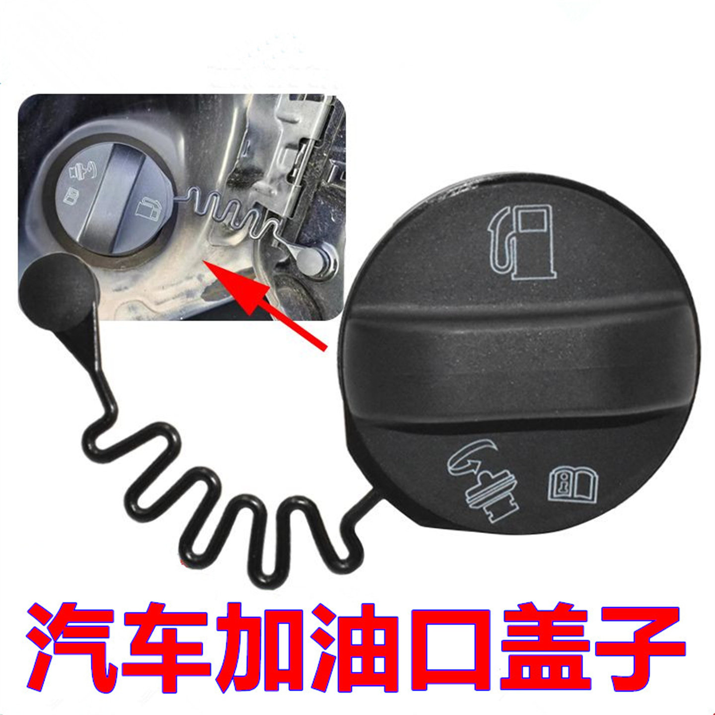 适配广汽传祺M6 M8 GA3S GS7油箱盖加油口燃油箱内盖注油口油箱盖