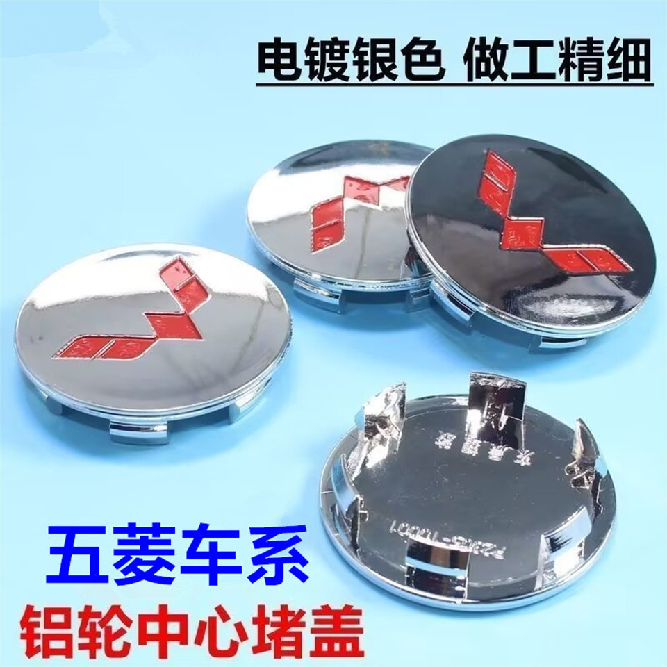 适配五菱宏光S/S1/S3/V 荣光V之光V轮毂中心盖轮胎铝圈中心防尘塞