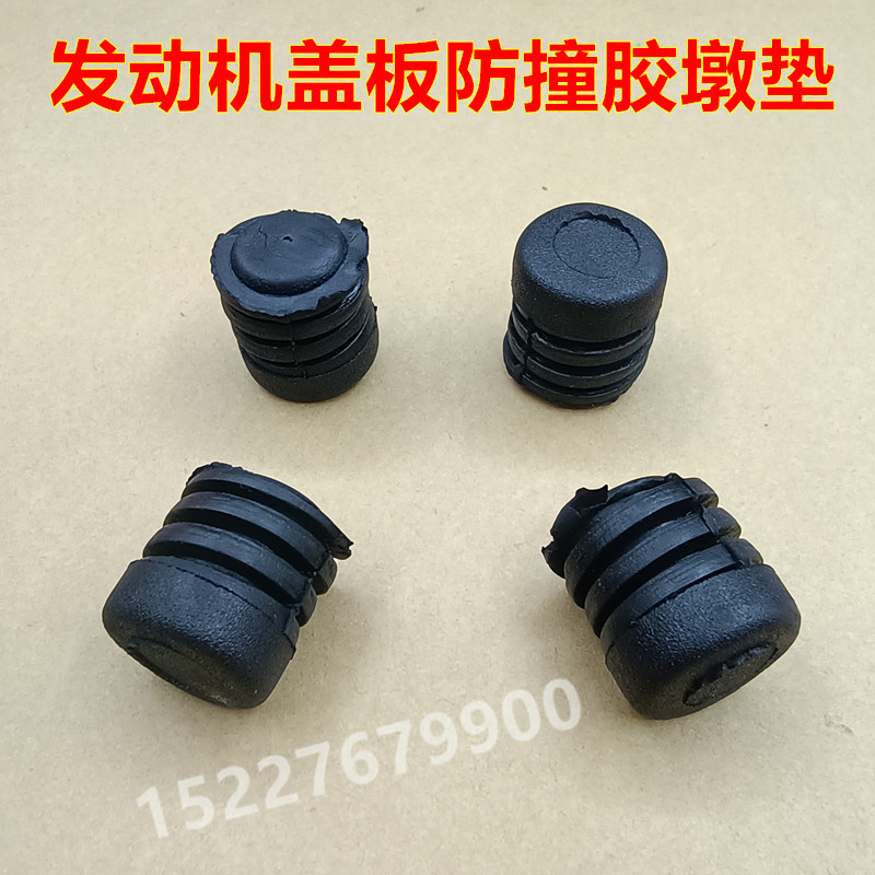 适配骊威颐达骐达新阳光骏逸发动机引擎盖板缓冲块防撞减震胶墩垫