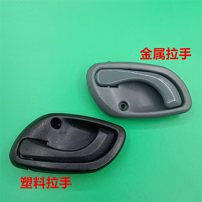 适配长安之星6350星韵6371前门内拉手室内开门把手内扣手柄内把手