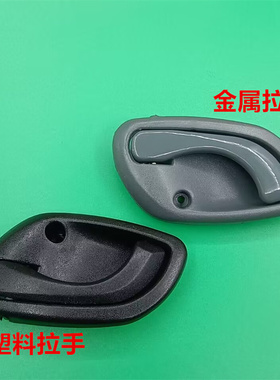 适配长安新豹mini星豹单双排DK10货车前门内拉手室内开门把手扣手