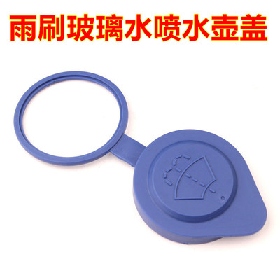 适配长安奔奔E-Star 迷你mini EV雨刷玻璃水喷水壶盖雨刮水箱盖子