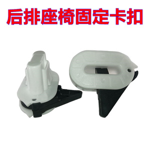 适配林肯MKS 领航员 MKT汽车后排座椅锁连接卡扣坐垫底座固定卡扣