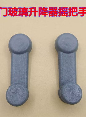 适配东风小康K0102K07K17二2代面包货车前车门玻璃升降器摇把手柄