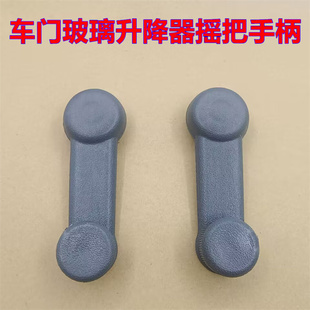 适配福田时代宝瑞K1 KQ1伽途V3 T3康瑞车门窗玻璃升降器摇把手柄
