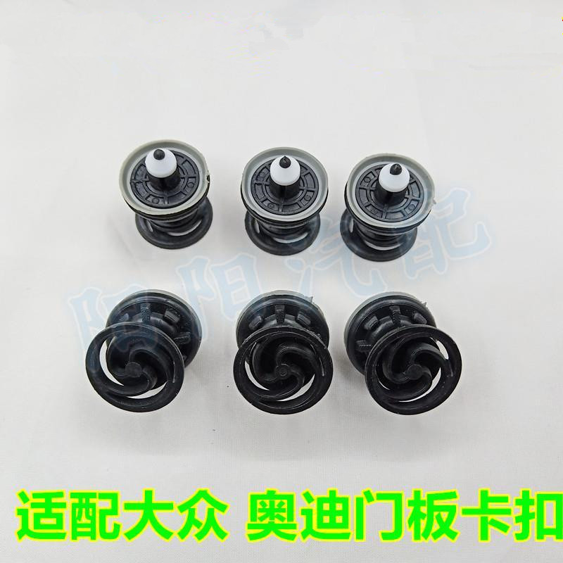 适配大众凌度新款波罗新迈腾速腾新帕萨特CC车门内饰板固定卡扣子