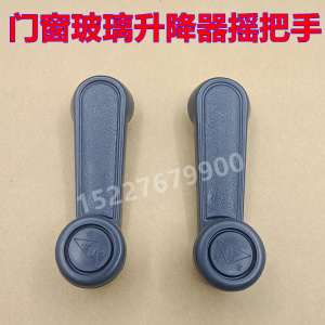 适配拓拓管家老奥拓都市贝贝车门窗玻璃升降器摇把手柄升降机把手