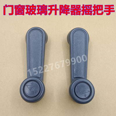 适配长安462奥拓昌河1018 1011松花江面包车门窗玻璃升降摇把手柄