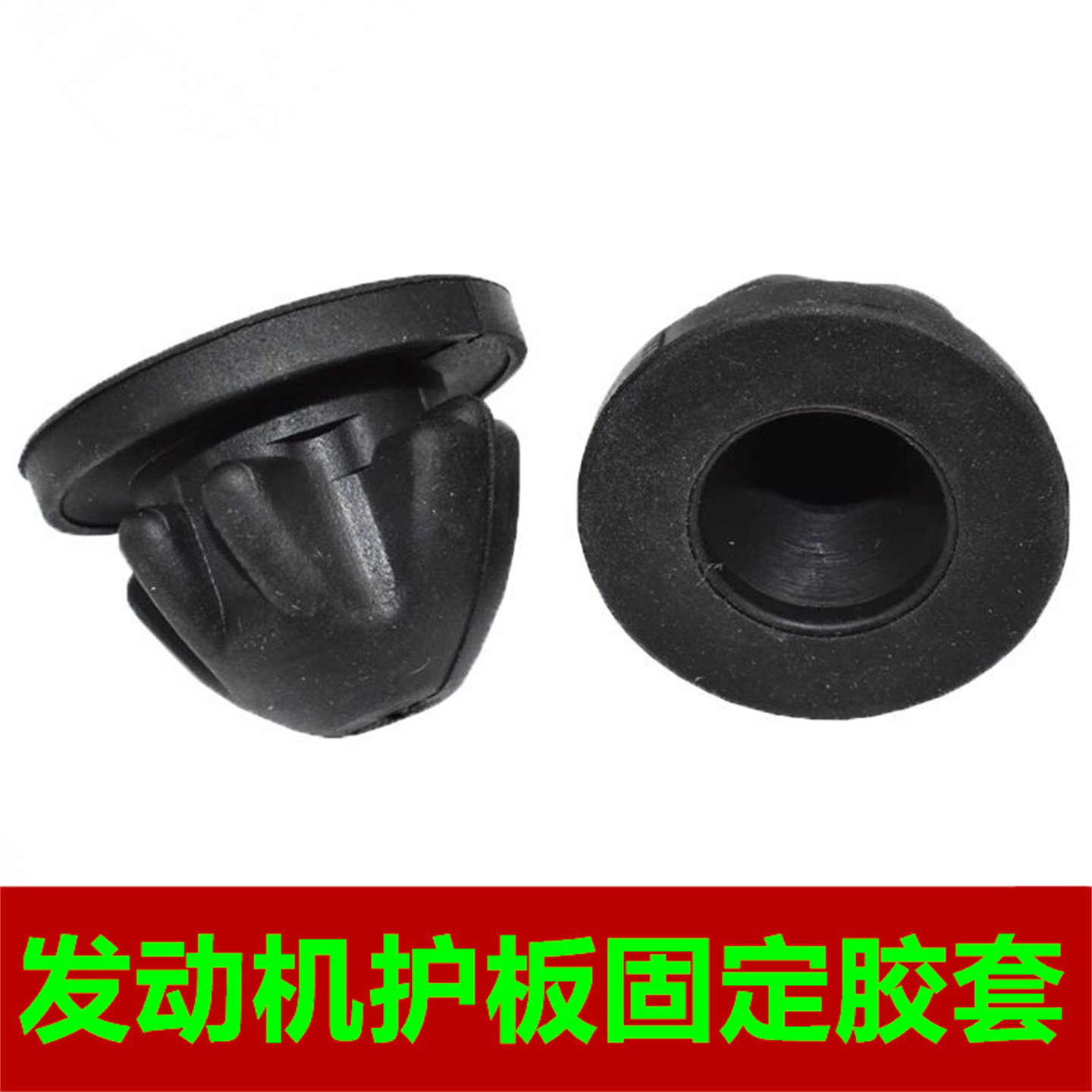 适配宝马新3系N55 N52发动机上护板限位防撞胶墩装饰罩固定胶垫套