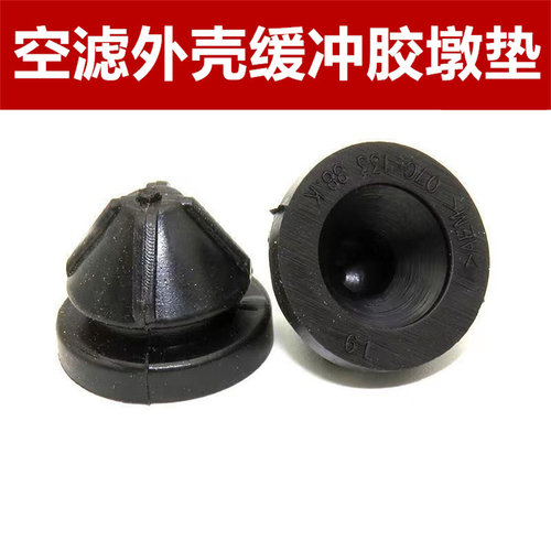 适配大众斯柯达EA211发动机1.4T/1.2T空滤外壳缓冲胶垫固定减震套