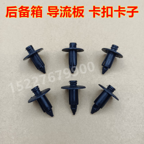 适配夏利N3N5威志V2 7101通风盖板导流板卡扣膨胀穿心钉螺丝卡子