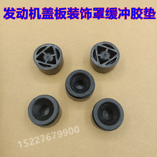 适配福特经典福克斯发动机盖上护板胶墩胶套前机盖引擎盖缓冲胶垫