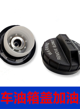 适配三菱猎豹CS7 CS10 飞腾汽车注油孔加汽油油箱盖加油口油箱盖