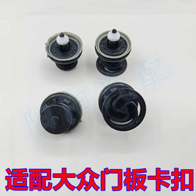 适配大众新波罗POLO高尔夫7途安捷达车门内衬隔音装饰板卡扣卡子