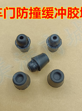 适配现代新胜达ix25雅绅特ix35名图车门防撞减震缓冲胶墩胶垫套粒