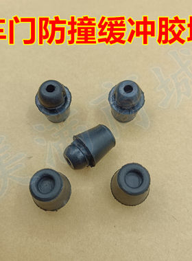 适配起亚K5K4K3K2狮跑智跑福瑞迪威客车门胶垫减震防撞缓冲胶墩粒
