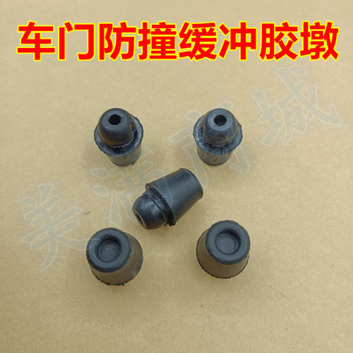 适配长安悦翔V3奔奔MINI逸动CS35CX20车门胶垫防撞减震缓冲胶墩粒