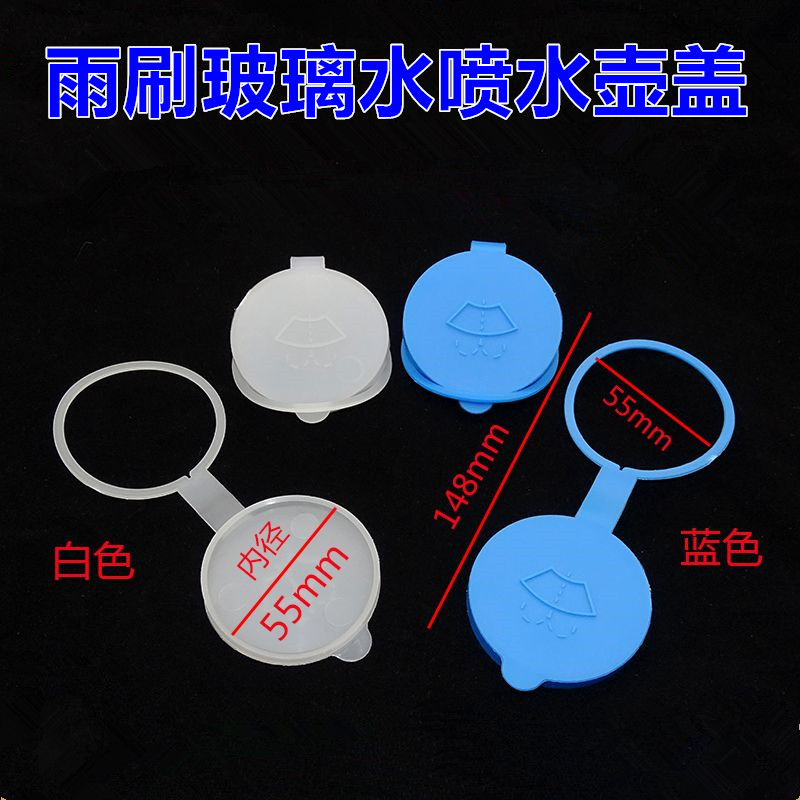 适配陆风X8江铃宝典宝威前挡风雨刷玻璃水喷水壶盖雨刮洗涤水箱盖