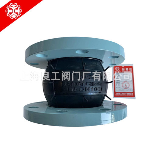 上海良工阀门橡胶接头