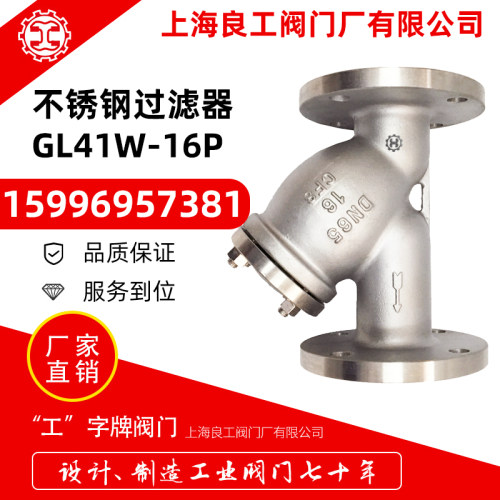 上海良工阀门不锈钢过滤器双层