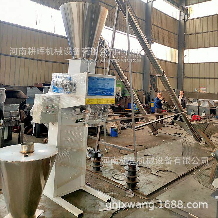 自动称重计量粉末包装机 水泥包装机 小型有机肥打包机