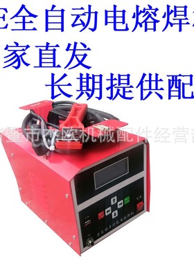 杰欧315pe全自动电熔焊机 3.5KW轻型PE钢骨架管焊接机 焊管热熔机