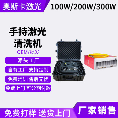铁铜管铝热轧板铝合金激光清洗机积碳脱模剂转向架轮对激光清洗机
