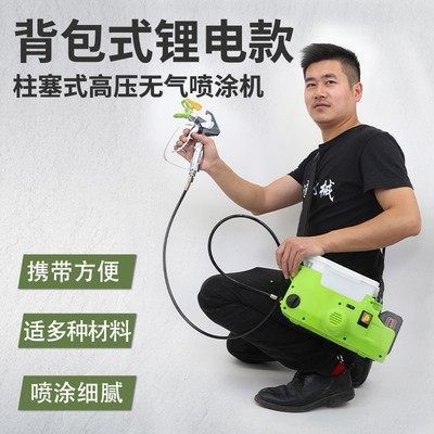 高压手持式小型修补电动无气喷涂机乳胶漆油漆涂料家装电动喷漆枪